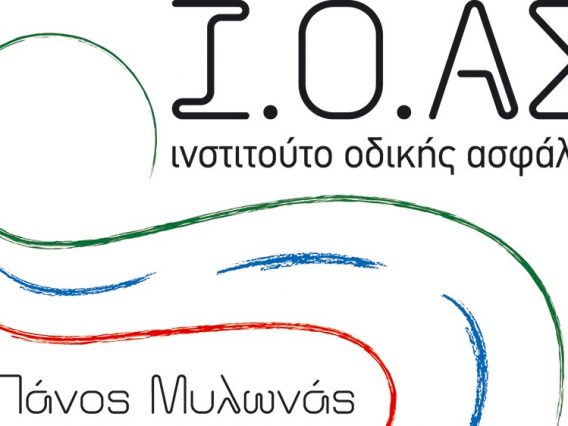 logo IOAS
